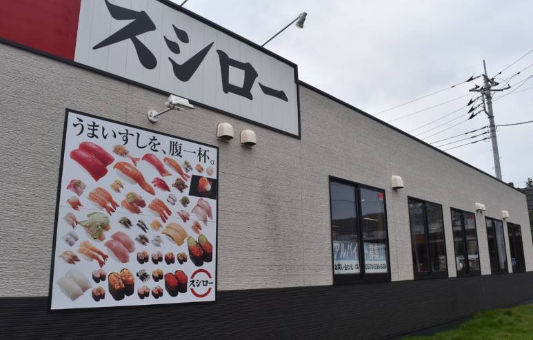 東京3間平價超抵食迴轉壽司店最平每碟100円 Page 2 Gogoadvise Travel 旅遊日記