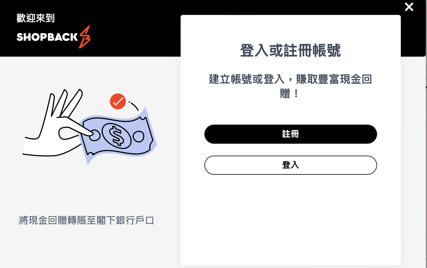 小編真實用家分享！教你輕鬆網購平台攞現金回贈！4步落單攞盡優惠：機票酒店、奢侈品、淘寶+天貓、生活百貨、美妝護膚、外賣等都得！ -  GOGOAdvise - Travel 旅遊日記