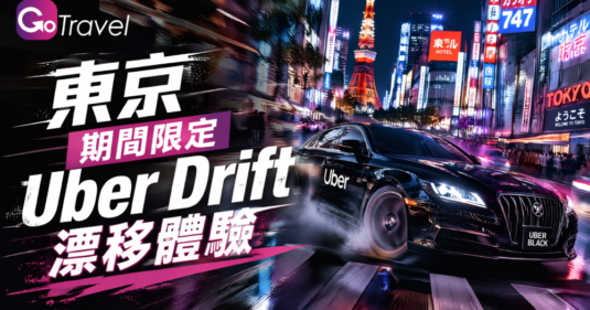 uber car , goeverywhere