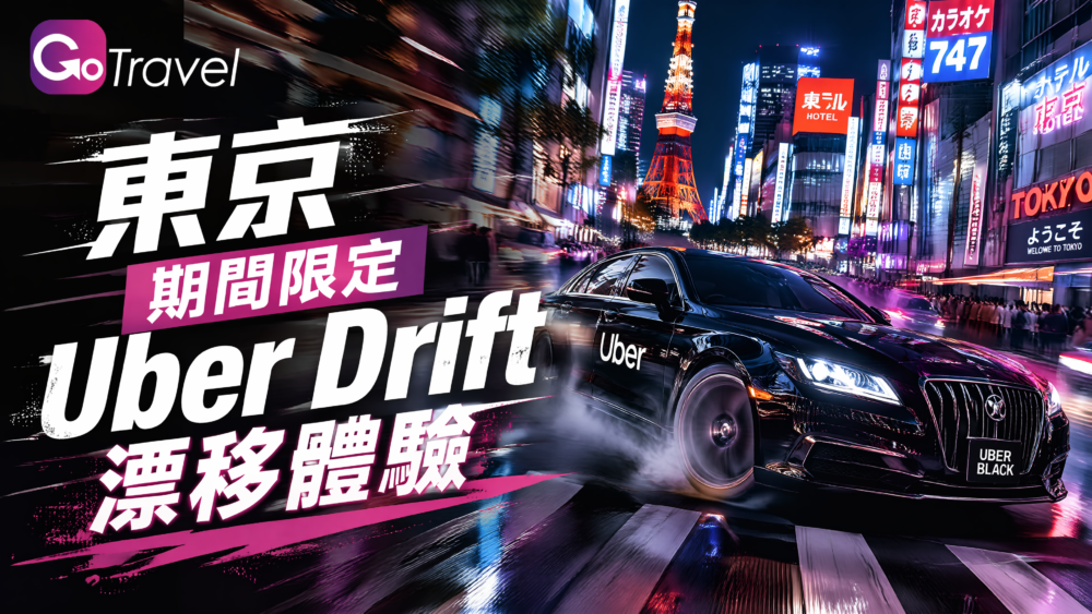 uber car , goeverywhere